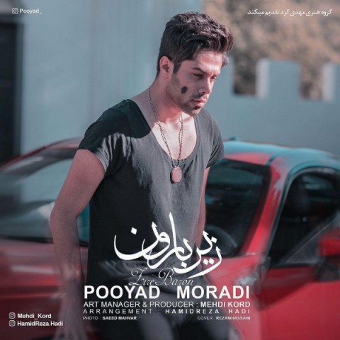 آهنگ پویاد مرادی دوباره